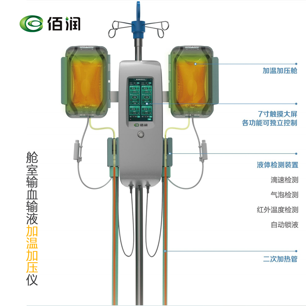 输血输液加温加压仪